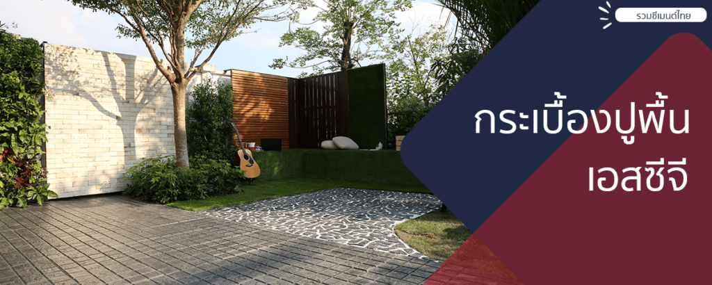 01.Banner-page-Landscape_pave