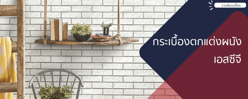 02.Banner-page-Landscape_wall-scg